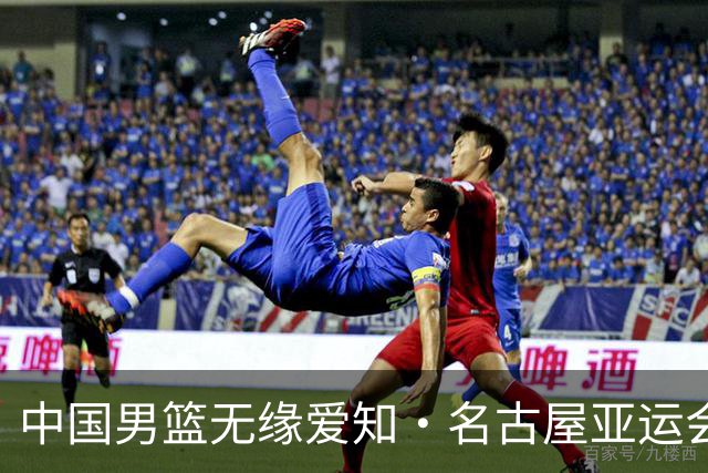 中国男篮无缘爱知·名古屋亚运会决赛